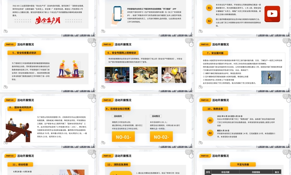黄色简约风遵守安全生产法PPT模板.pptx