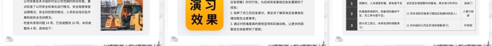 黄色简约风遵守安全生产法PPT模板.pptx