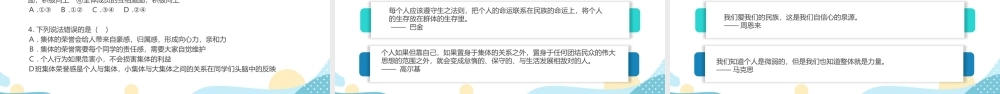 蓝色创意集体荣誉感主题教育班会PPT模板.pptx