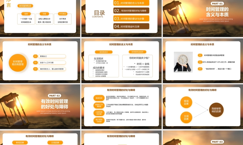 黄色有效的时间管理让目标更清晰PPT模板.pptx