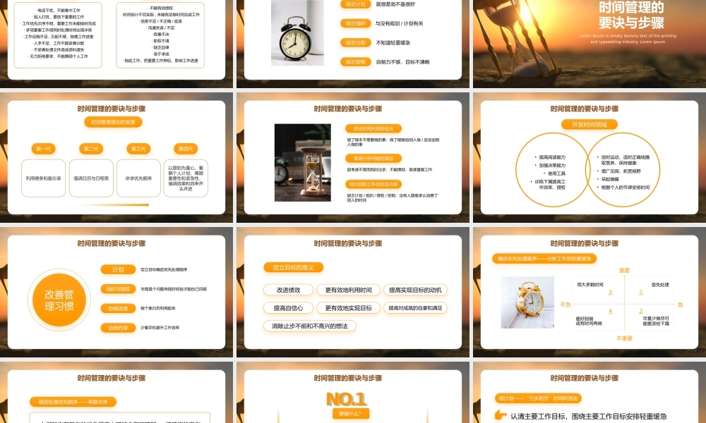 黄色有效的时间管理让目标更清晰PPT模板.pptx