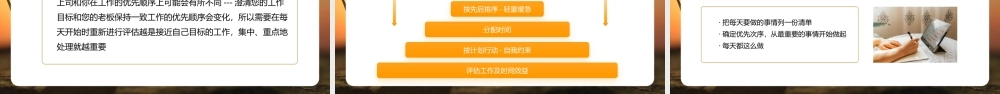 黄色有效的时间管理让目标更清晰PPT模板.pptx
