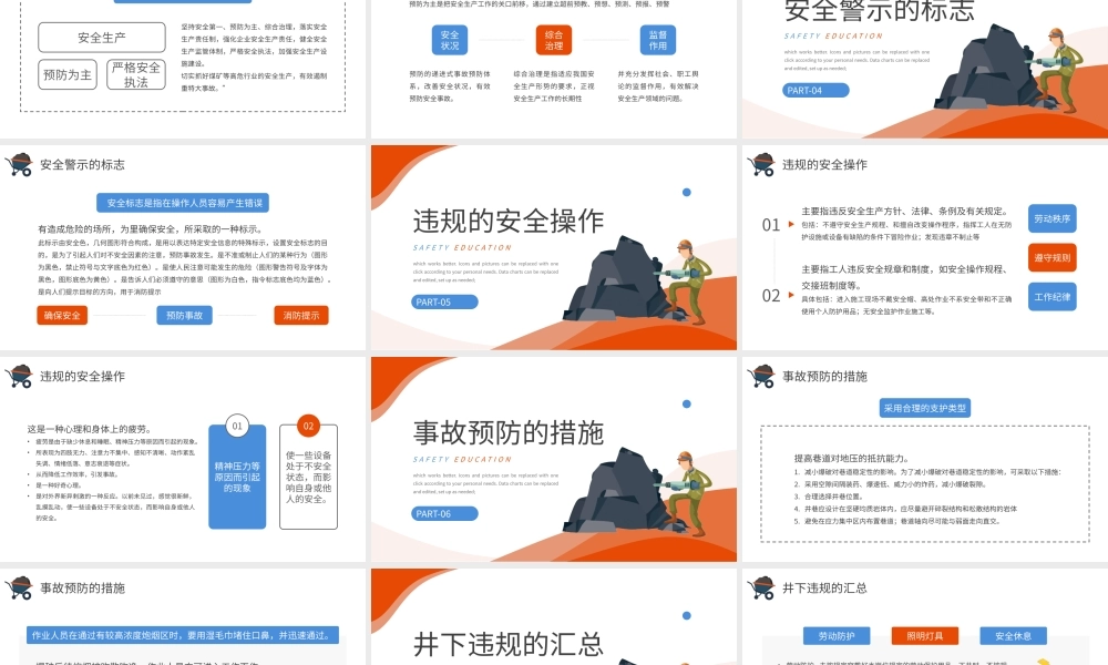 矿山三级安全教育培训红色简约PPT模板.pptx