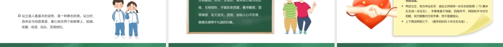卡通风社交礼仪培训PPT模板.pptx