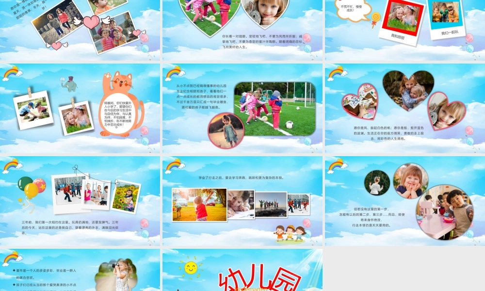 幼儿园毕业纪念电子相册PPT课件（带内容）.pptx
