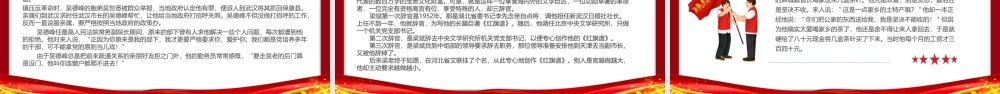 百年党史天天学红色精神记心间PPT党史小故事20篇ppt课件（带内容）.ppt