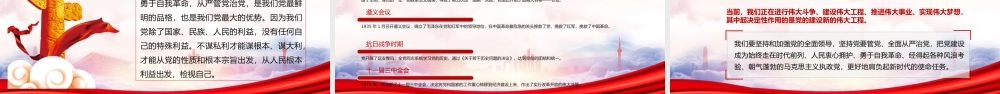 2022年党组织党支部党史学习教育动员会专题辅导党课PPT建党101周年七一建党节党史学习教育PPT课件（带内容）.pptx
