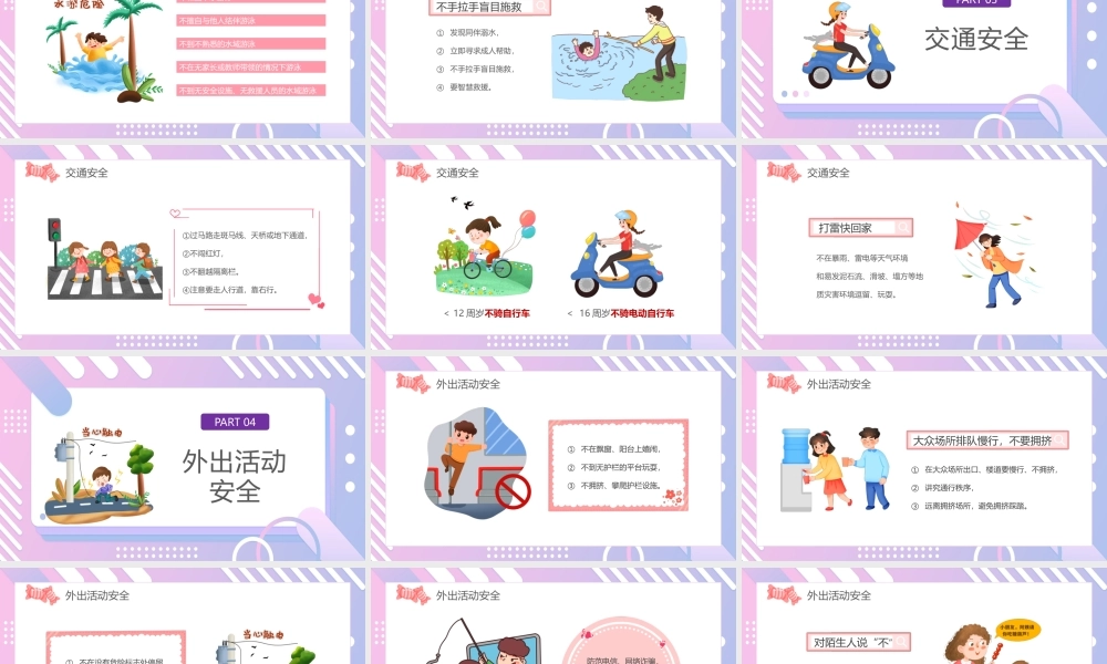 2022幼儿园暑假安全PPT幼儿园快乐过暑假安全不放假主题PPT班会课件（带内容）.pptx