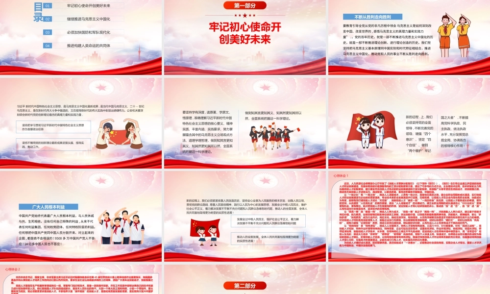 技能成才强国有我中小学开学爱党爱国主题班会PPT技能成才强国有我PPT课件（带内容）.pptx