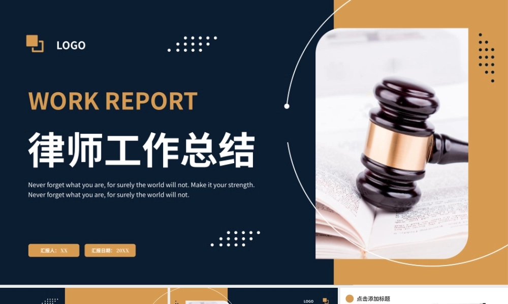 黑色金色律所律师法律工作总结PPT模板.pptx