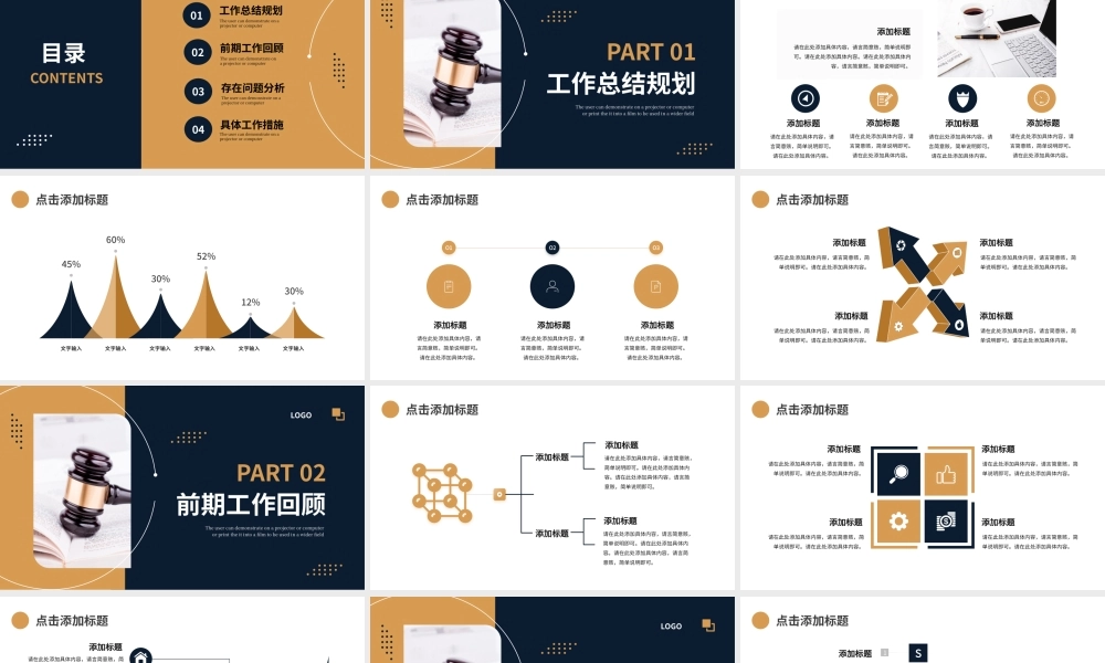 黑色金色律所律师法律工作总结PPT模板.pptx