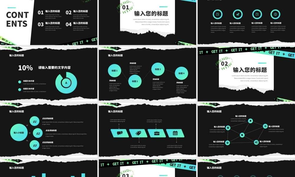 蓝绿色撕纸综艺风创意风工作总结ppt模板.pptx