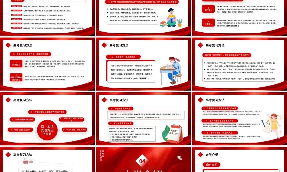 红色大气高考冲刺誓师大会PPT模板.pptx