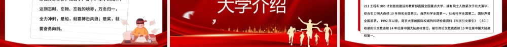 红色大气高考冲刺誓师大会PPT模板.pptx
