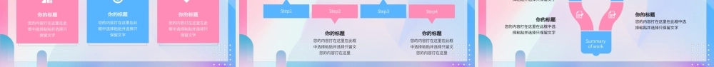 蓝粉色插画风电商年中总结PPT模板.pptx