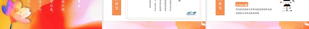 渐变创意夏至节气介绍PPT模板.pptx