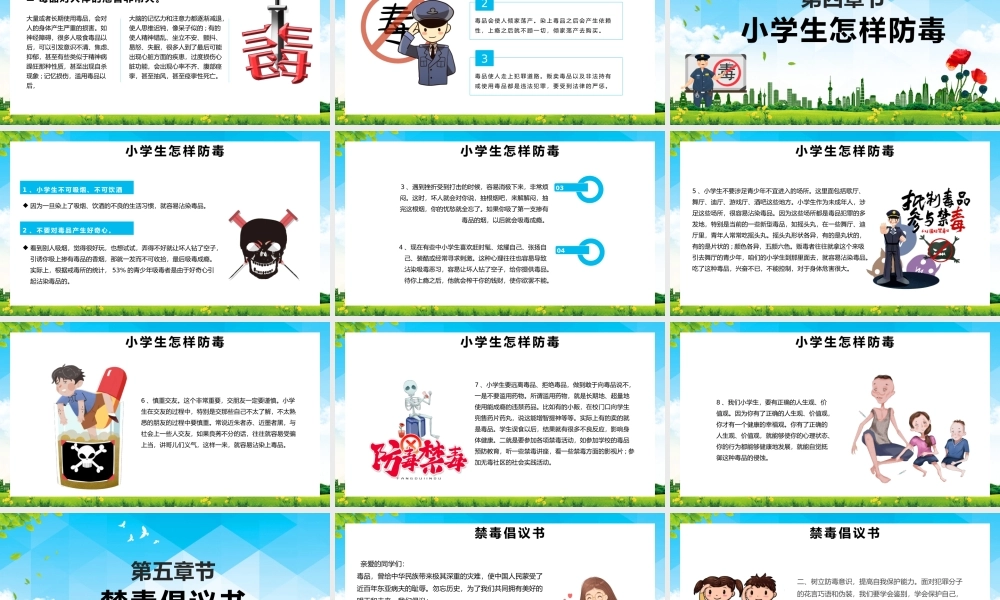 蓝色儿童禁毒知识宣传教育PPT模板.pptx