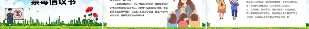 蓝色儿童禁毒知识宣传教育PPT模板.pptx