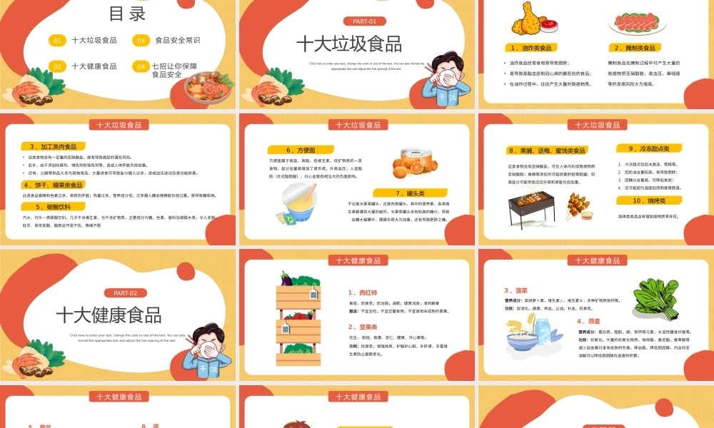 卡通风中国学生营养日学生主题班会PPT.pptx