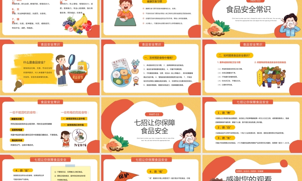 卡通风中国学生营养日学生主题班会PPT.pptx