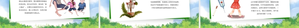 626国际禁毒日宣传主题班会绿色卡通PPT模板.pptx