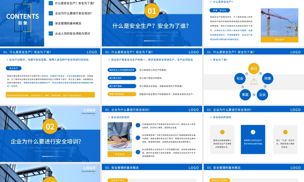 蓝色简约风员工安全生产培训PPT模板.pptx