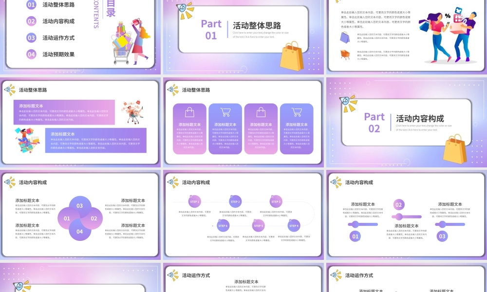 618购物活动策划PPT模板.pptx