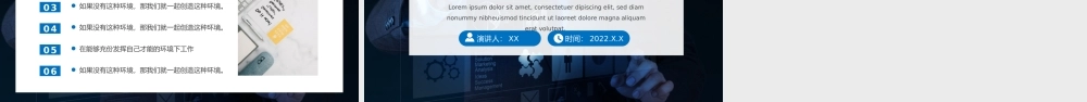 蓝色商务团队管理经验分享PPT模板.pptx