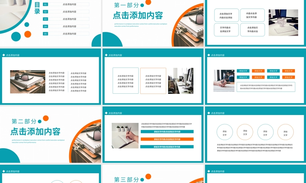 学情分析报告动态PPT模板.pptx