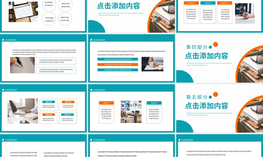 学情分析报告动态PPT模板.pptx