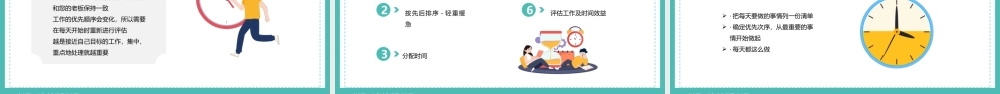 绿色简约风有效的时间管理PPT模板.pptx