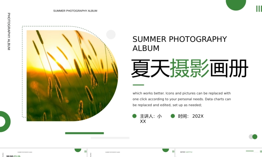 绿色简约风夏天摄影画册PPT模板.pptx