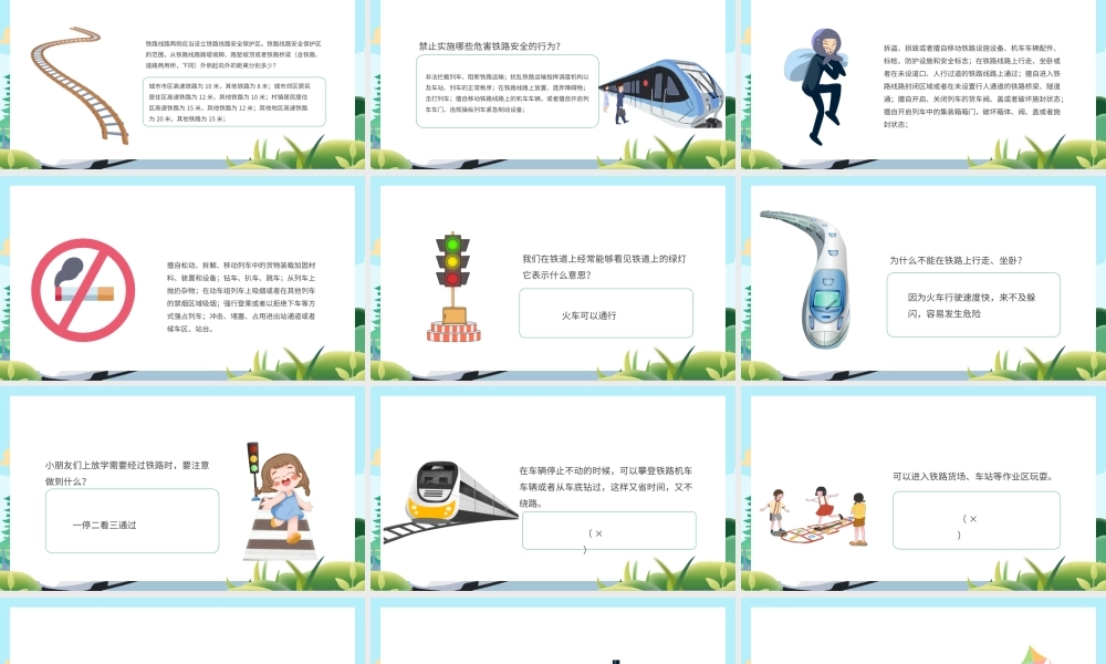学条例保安全爱路护路主题班会PPT模板.pptx