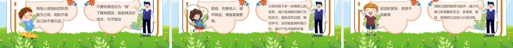 蓝色卡通幼儿心理健康主题班会PPT模板.pptx