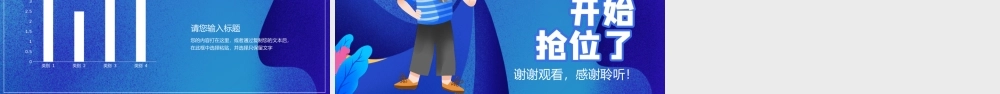 创意卡通编程兴趣班招生PPT宣讲模板.pptx