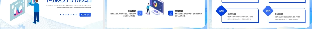蓝色商务风数据分析报告PPT模板.pptx
