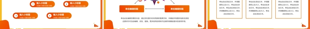 橙黄色卡通618活动策划PPT通用模板.pptx