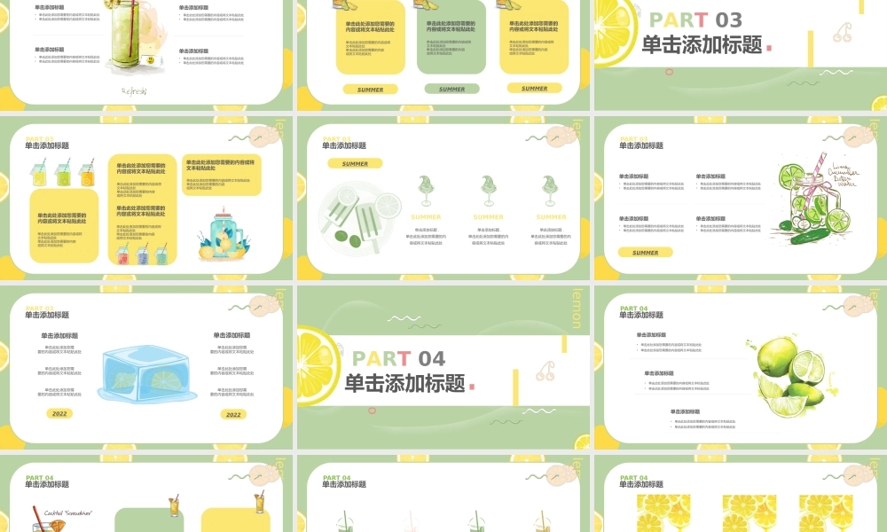 绿色小清新你好夏天PPT通用模板.pptx