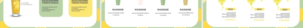 绿色小清新你好夏天PPT通用模板.pptx
