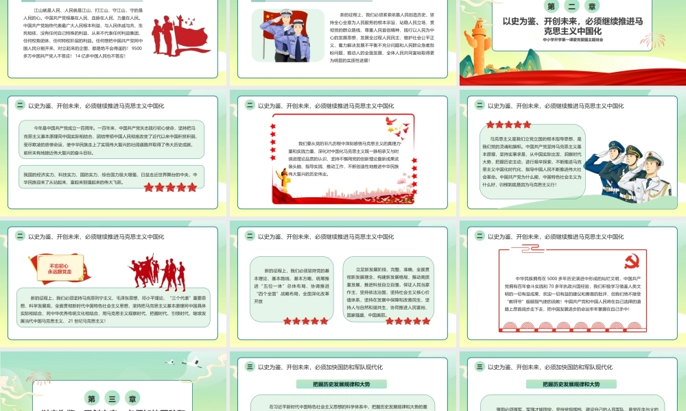 强国有我宣传4.pptx