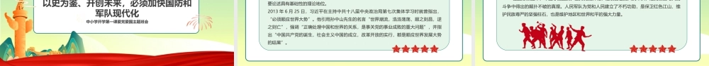 强国有我宣传4.pptx