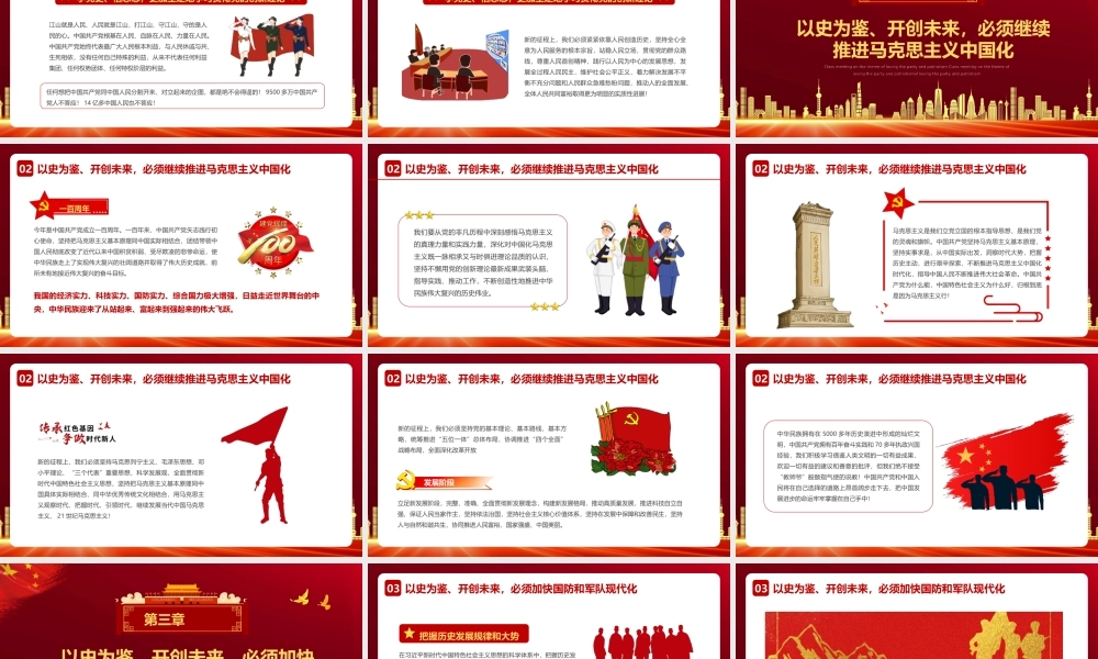 强国有我宣传3.pptx