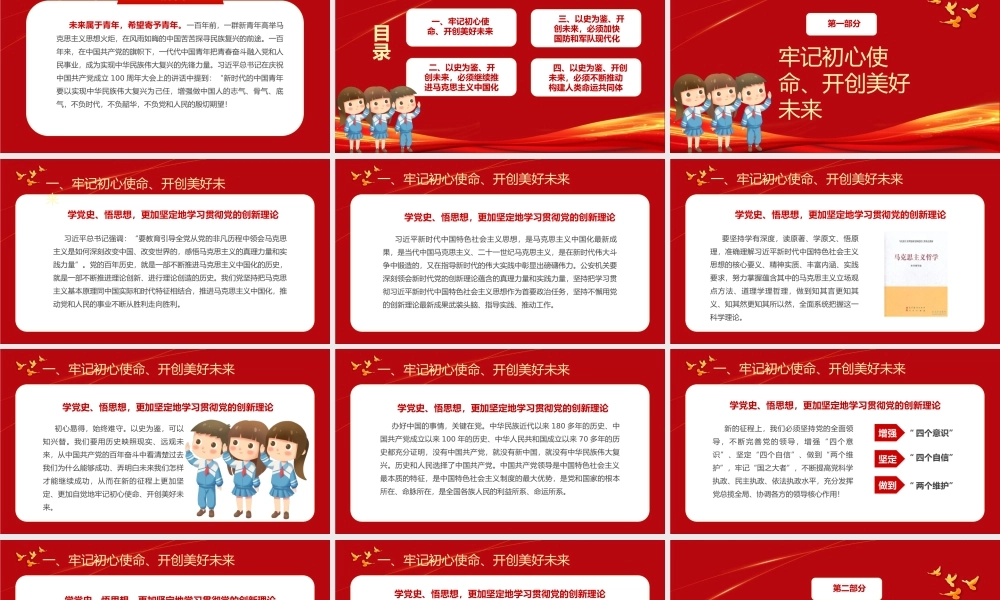 强国有我宣传5.pptx
