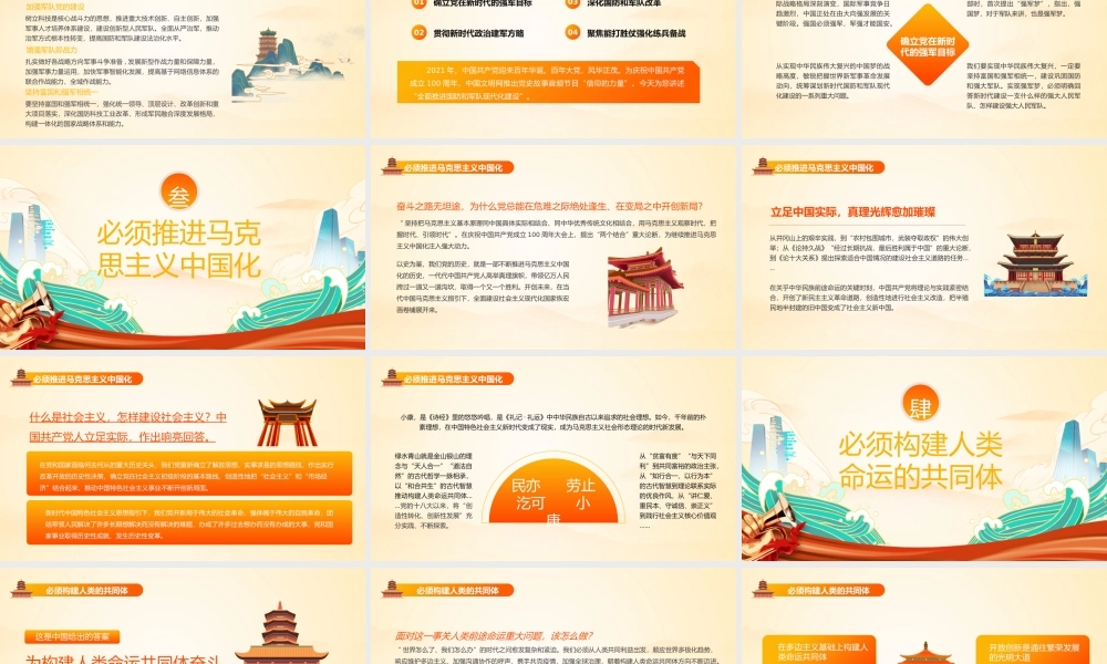 强国有我宣传11.pptx