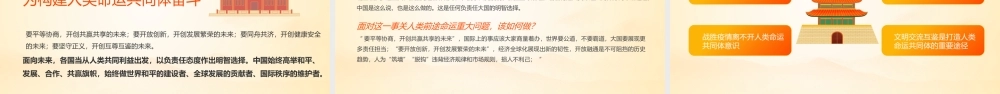 强国有我宣传11.pptx