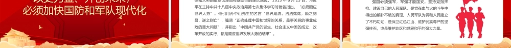 强国有我宣传10.pptx