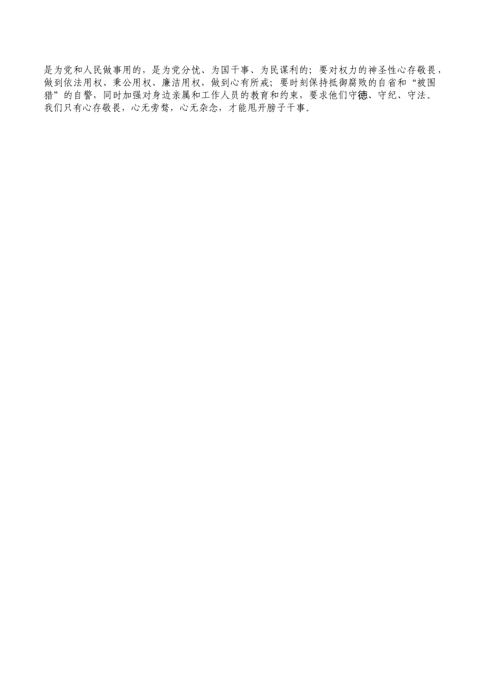建团100周年学习体会研讨发言.docx_第2页