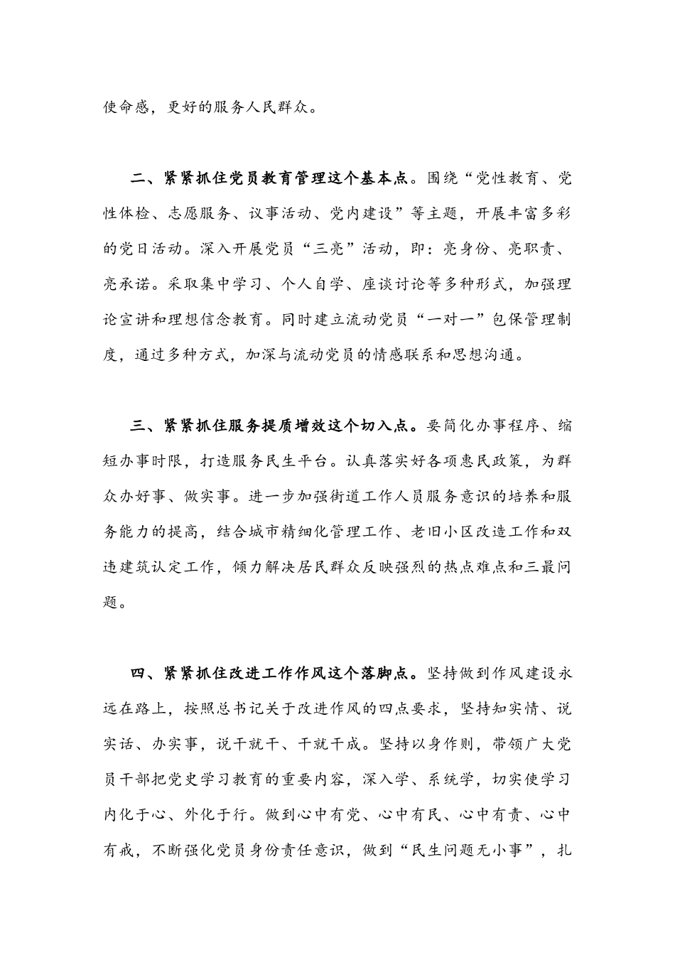 （4篇通用稿）学习陕西第14次党代会精神心得体会.docx_第2页