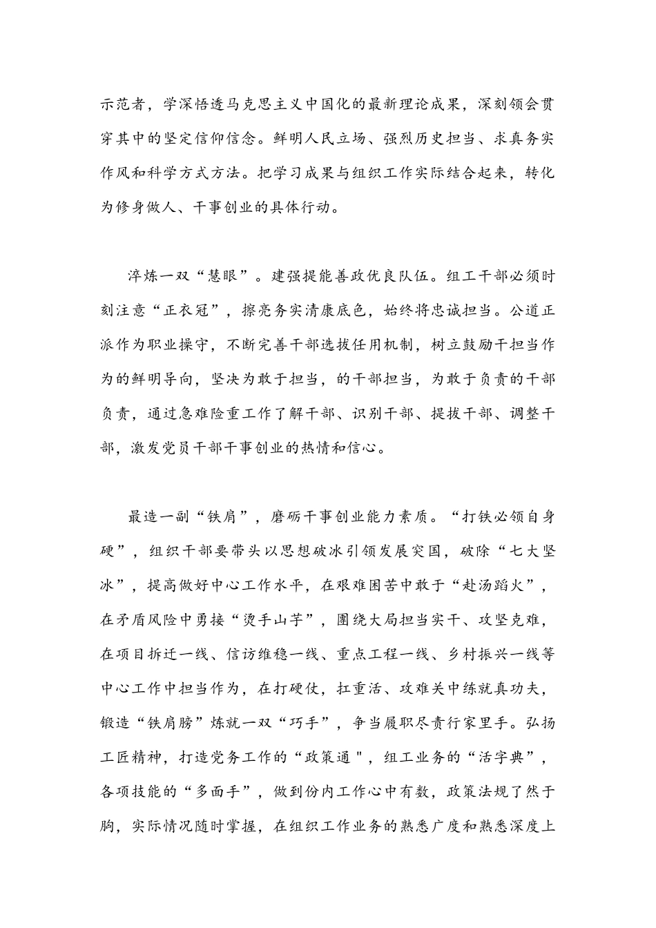 2022年全面贯彻认真学习山东第十二次党代会精神心得体会感想范文稿多篇汇编.docx_第2页