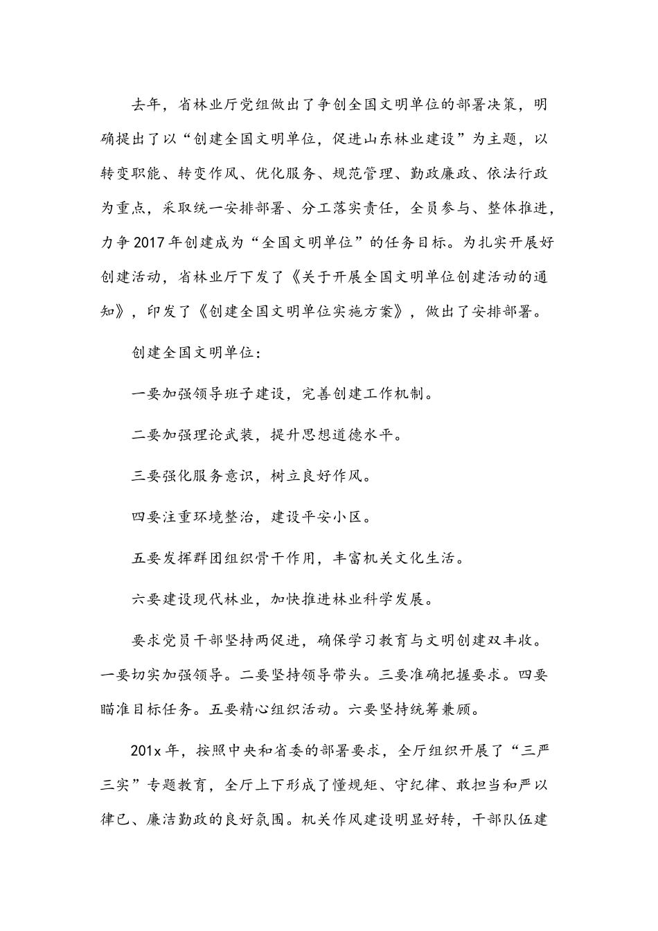 2022年党风廉政教育专题党课讲稿【4篇】汇编.docx_第2页